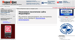 Desktop Screenshot of media-office.ru