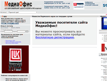 Tablet Screenshot of media-office.ru