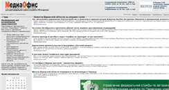 Desktop Screenshot of kirov.media-office.ru